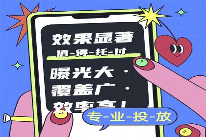 电商平台信息流广告的优化实践与案例分享